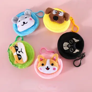 Кошелек для монет с плюшевой собачкой на молнии, креативный Мультяшный мешок для собачьих какашек в корейском стиле, Сумка для хранения, кошелек для детей