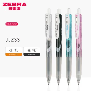 3шт Япония Zebra SARASA Новая Скоростная Гелевая ручка 0,4/0,5 мм, быстросохнущие студенческие принадлежности