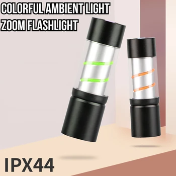 Мини-светодиодный Яркий и красочный фонарик, портативное и многофункциональное наружное освещение, USB-зарядка, атмосферный фонарь для кемпинга