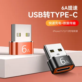 Зарядное устройство Type-c к Usb3.0 от женщины к мужчине, кабель для передачи данных PD, адаптер 6A, порт USB-C, конвертер для мобильного телефона