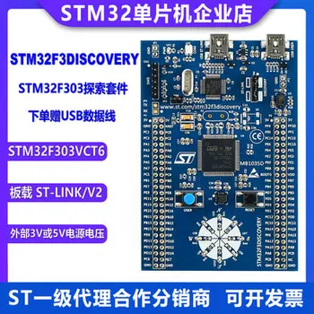 STM32 Discovery STM32F3DISCOVERY Discovery kit для серии STM32 F3 - с микроконтроллером STM32F303